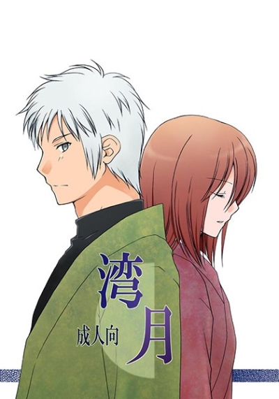 Wan Gatsu