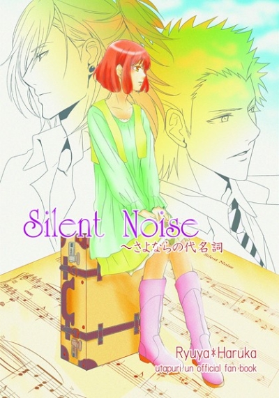 Silent Noise Sayonarano Daimeishi