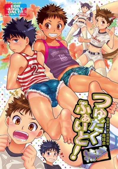 Tsuyudakufaito Tokumori
