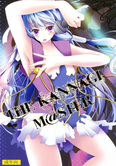 THE KANNAGI M@STER