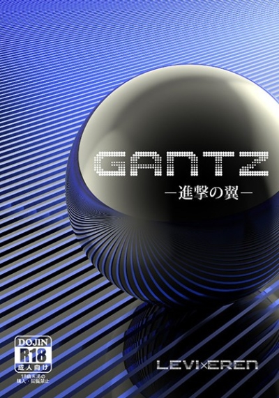 GANTZ Shingeki No Tsubasa