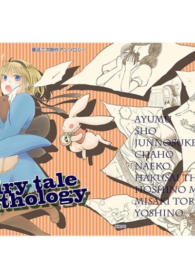 Fairy Tale Anthology