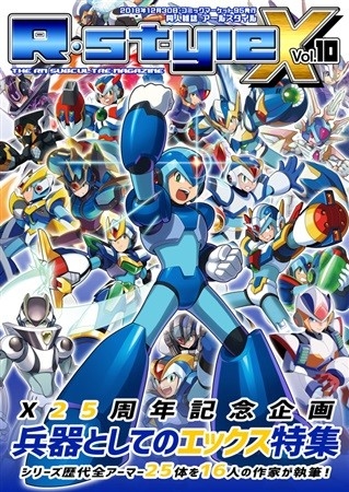 R・Style X -同人雑誌アールスタイル10