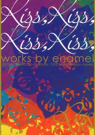 kiss,kiss,kiss,