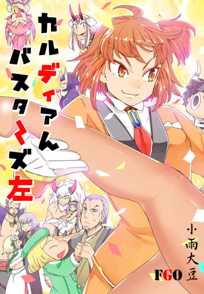 Karudia N Basutazu Hidari