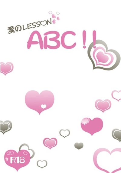愛のLesson ABC!!