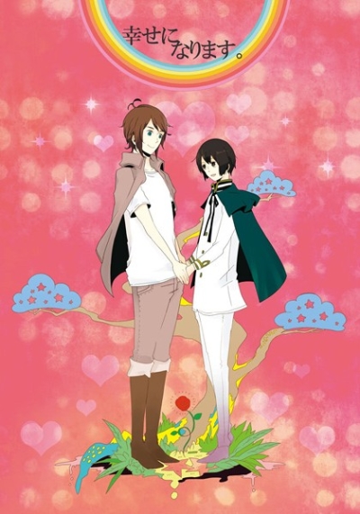 幸せになります。