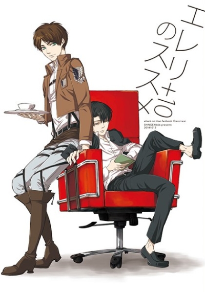 Ereri 10 No Susume
