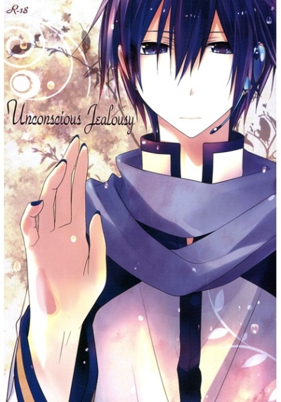 Unconscious jealousy