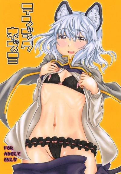 テンジクネズミ