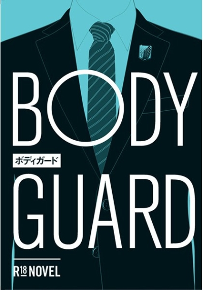 BODY GUARD