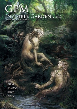 Invisible Garden vol2