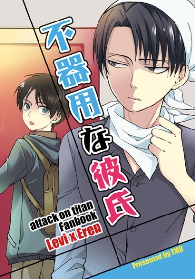 Bukiyou Na Kareshi