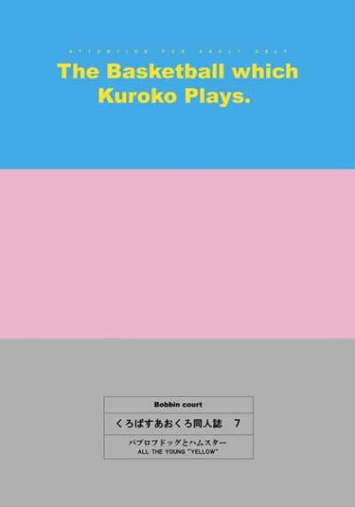パブロフドッグとハムスター