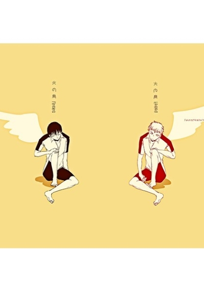 火の鳥