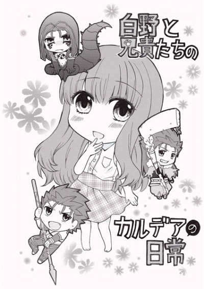 Shiro No To Aniki Tachino Karudea No Nichijou