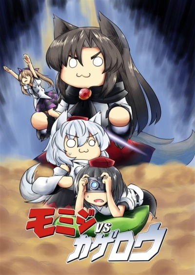 Momiji Vs Kagerou