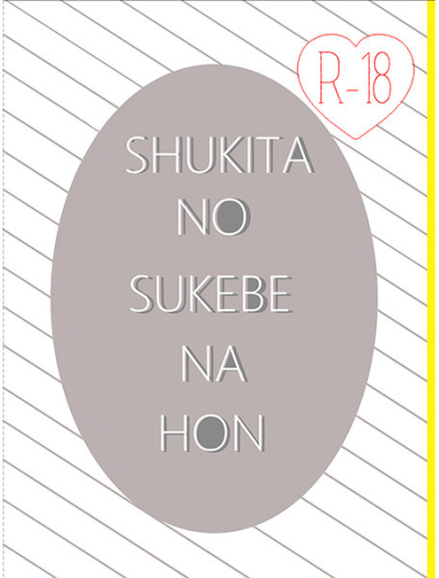 SHUKITA NO SUKEBENA HON