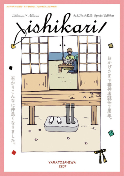 ishikari Special Edition