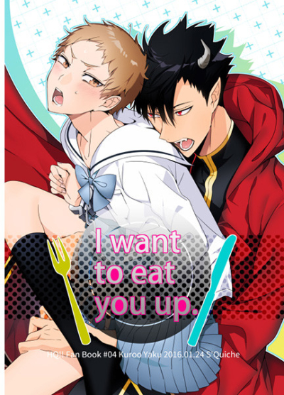 I want to eat you up.