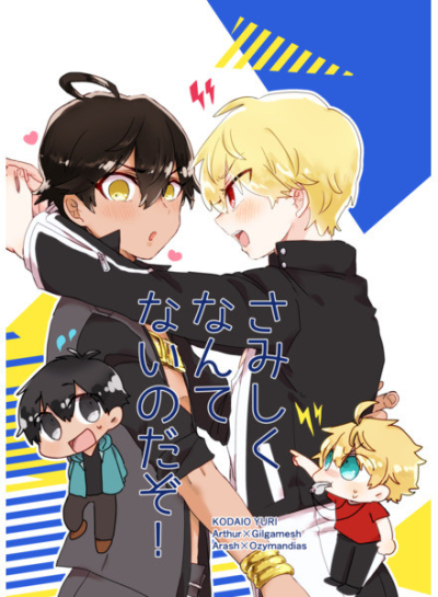 さみしくなんてないのだぞ!