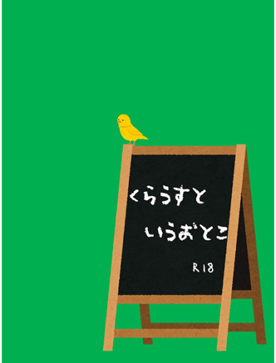 くらうすというおとこ