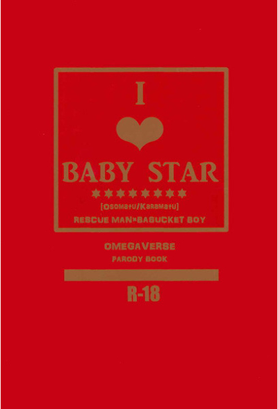 I LOVE BABY STAR