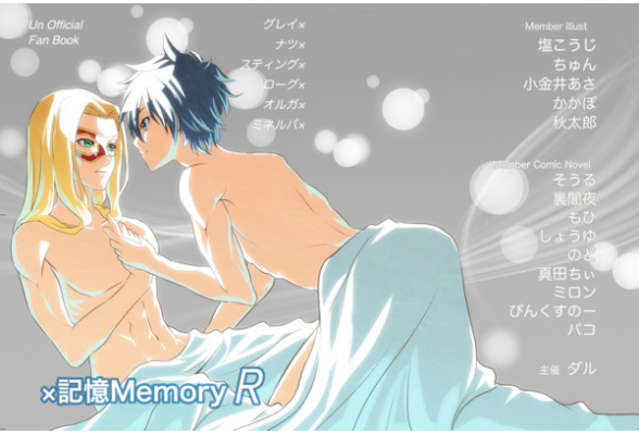 ×記憶MEMORYS R