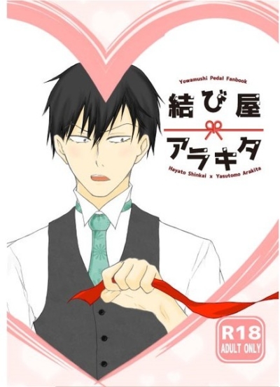 Musubi Ya Arakita