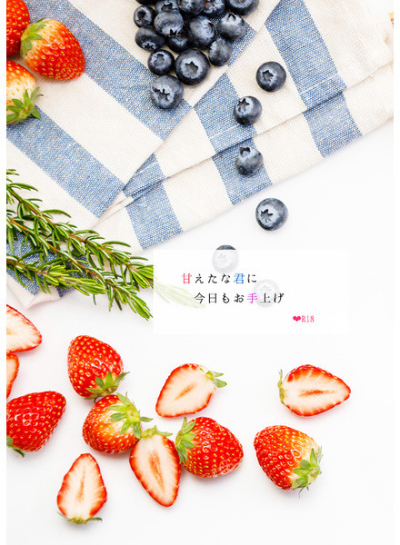 Amae Tana Kun Ni Kyou Moo Te Age