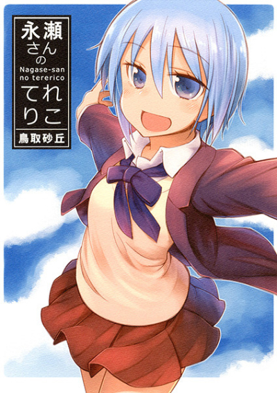 Nagase Sannotereriko