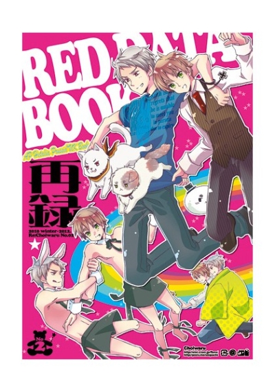 RED DATA BOOK 02 ヘタリア再録集