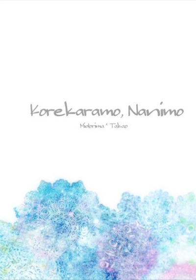 Korekaramo Nanimo