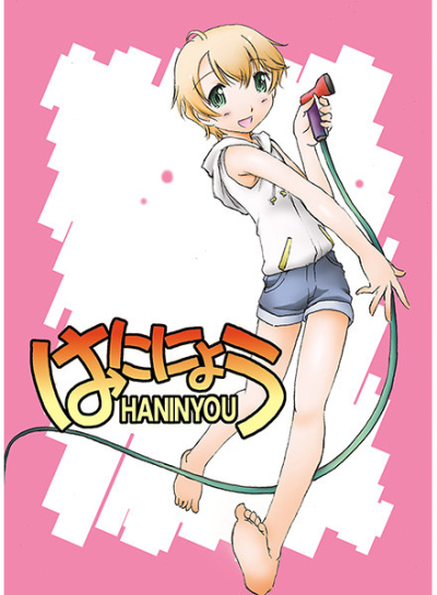 Haninyou