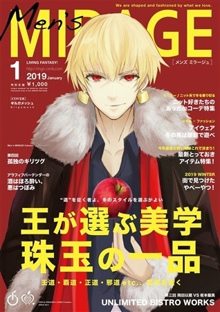 Fate/Men's MIRAGE 2019 1月号