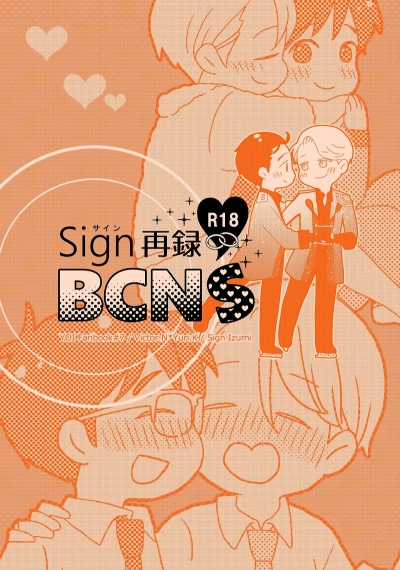 Sign Sairoku BCNS