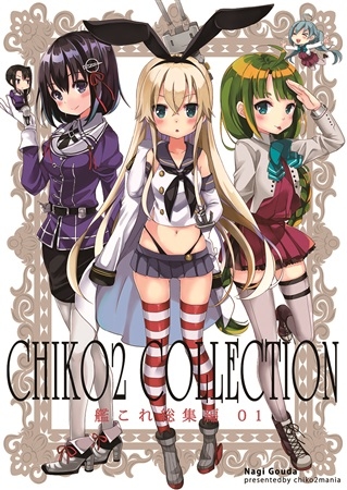 CHIKO2COLLECTION