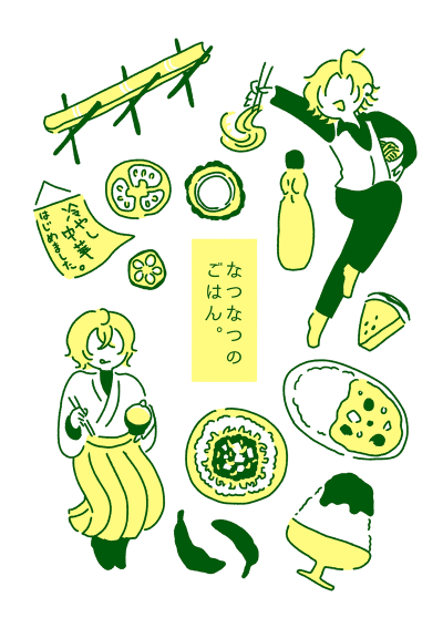Natsunatsunogohan