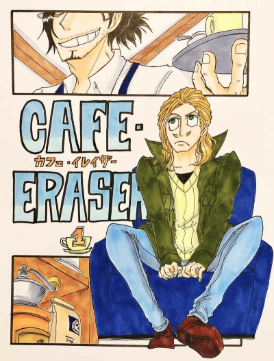 CAFE ERASER 1