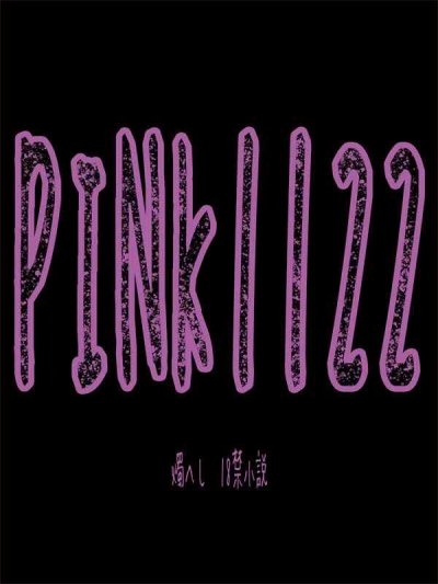 PINK1122