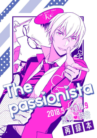 Kaze Kou Sairoku Hon The Passionista