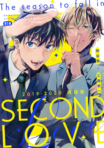 The season to fall in SECOND LOVE 降新再録集