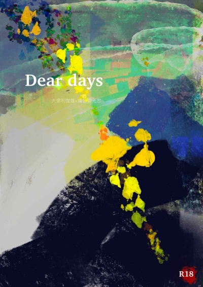 Dear Days