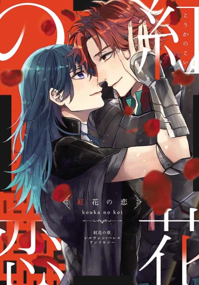 Benibana No Shou Shiruresuansoroji Benibana No Koi