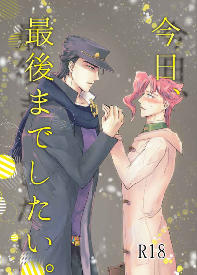 Kyou Saigo Madeshitai