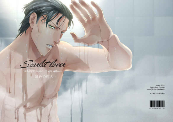 Scarlet Lover