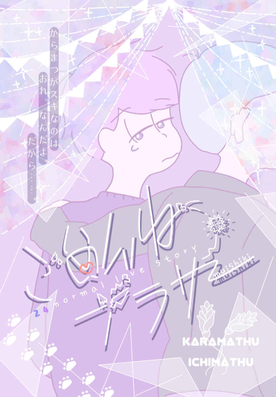 ごめんね、ブラザー