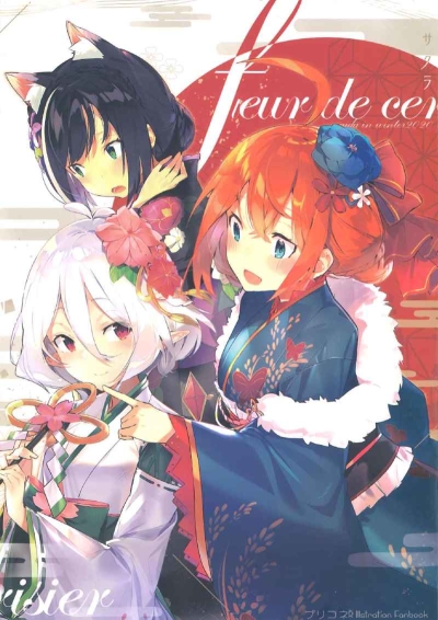 Fleur de crisier 【FF35新刊5点セット】