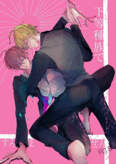 Katou Shuzoku Desumimasen