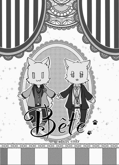 Bete【再販版】